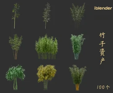 blender竹子资产库景观植物花卉3D模型001
