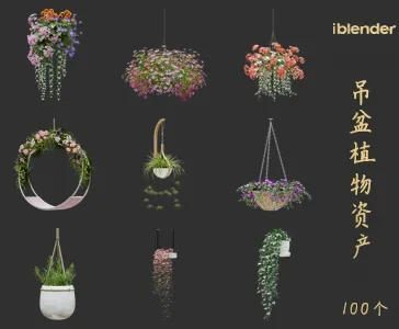 blender吊盆植物资产库景观植物花卉3D模型001