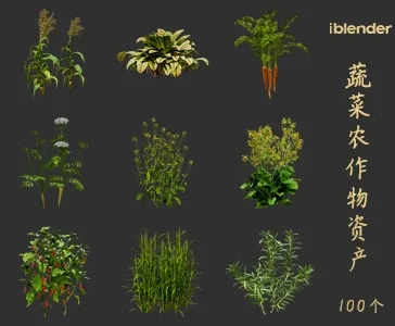 blender蔬菜农作物资产库景观植物花卉3D模型002