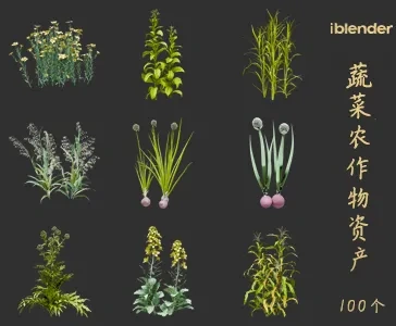 blender蔬菜农作物资产库景观植物花卉3D模型004