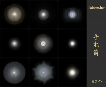 026手电筒Blender灯光资产库