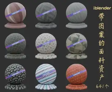 085带图案面料Blender材质资产库