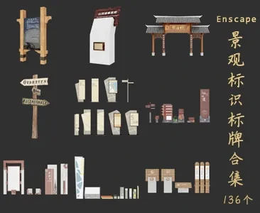 景观标识标牌SU草图大师sketchup模型免费下载T102