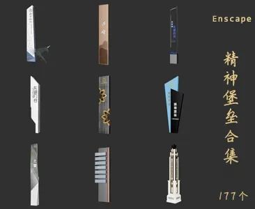 精神堡垒标识牌SU草图大师sketchup模型免费下载T103