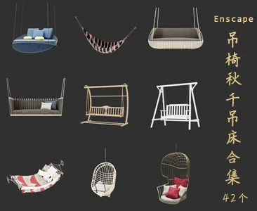 吊椅秋千吊床SU草图大师sketchup模型免费下载T107