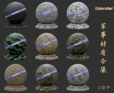 002军事Blender材质资产库