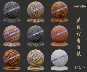 011屋顶Blender材质资产库