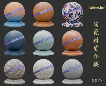 015陶瓷Blender材质资产库
