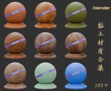 016黏土Blender材质资产库