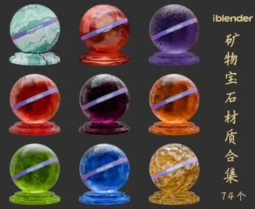 018矿物宝石Blender材质资产库