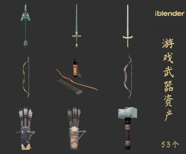 044游戏武器Blender资产库武器3D模型