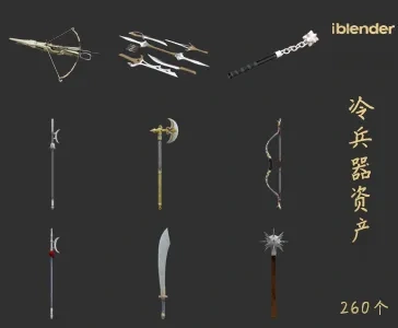 046冷兵器Blender资产库武器3D模型