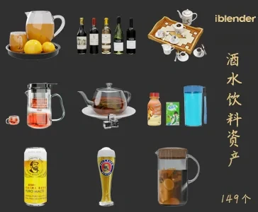 050酒水饮料Blender资产库-食品饮料3D模型