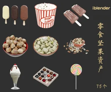 零食坚果Blender资产库-食品饮料3D模型