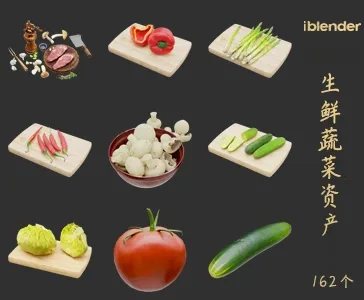 053生鲜蔬菜Blender资产库-食品饮料3D模型