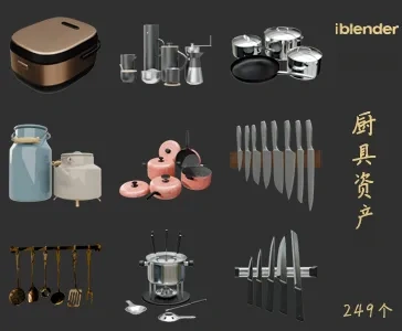 056厨具Blender资产库-厨房设备用品3D模型