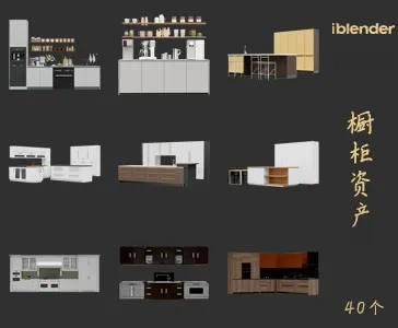 057橱柜Blender资产库-厨房设备用品3D模型