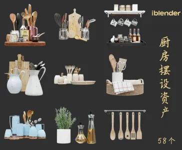 060厨房摆设Blender资产库-厨房设备用品3D模型