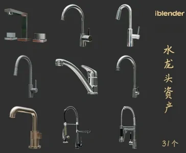 水龙头Blender资产库-五金工具3D模型