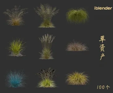 小草blender资产库景观植物花卉3D模型033