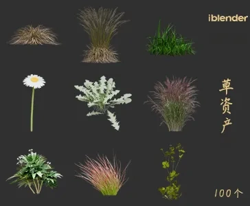 小草blender资产库景观植物花卉3D模型034