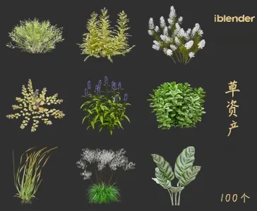 小草blender资产库景观植物花卉3D模型041
