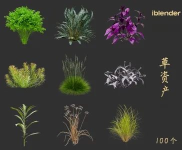 小草blender资产库景观植物花卉3D模型050