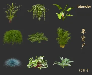 小草blender资产库景观植物花卉3D模型051