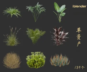 小草blender资产库景观植物花卉3D模型052