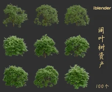 blender阔叶树资产库景观植物花卉3D模型040