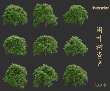 blender阔叶树资产库景观植物花卉3D模型041