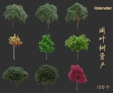 blender阔叶树资产库景观植物花卉3D模型044