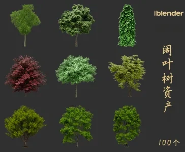 blender阔叶树资产库景观植物花卉3D模型045