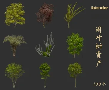 blender阔叶树资产库景观植物花卉3D模型046