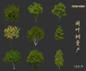 blender阔叶树资产库景观植物花卉3D模型048