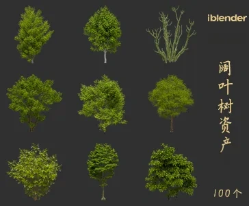 blender阔叶树资产库景观植物花卉3D模型049