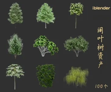 blender阔叶树资产库景观植物花卉3D模型053