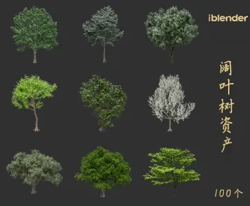 blender阔叶树资产库景观植物花卉3D模型054