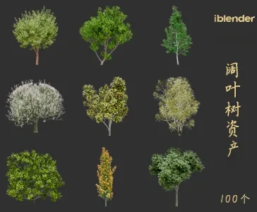 blender阔叶树资产库景观植物花卉3D模型056