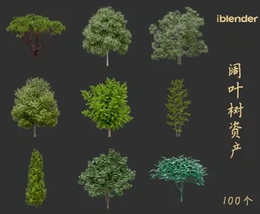 blender阔叶树资产库景观植物花卉3D模型057