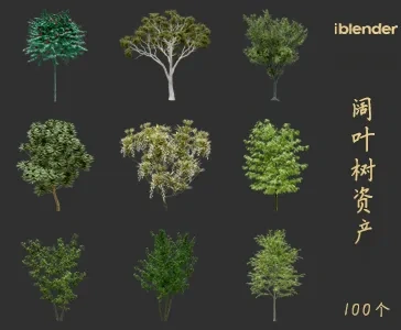 blender阔叶树资产库景观植物花卉3D模型058