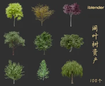 blender阔叶树资产库景观植物花卉3D模型059