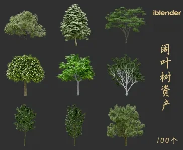 blender阔叶树资产库景观植物花卉3D模型060