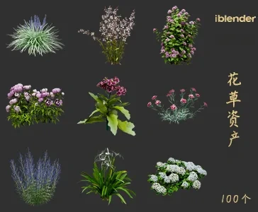 blender花草资产库景观植物花卉3D模型021