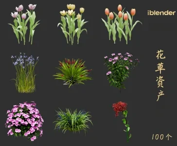 blender花草资产库景观植物花卉3D模型027