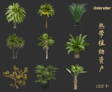 blender热带植物资产库景观植物花卉3D模型002