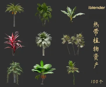 blender热带植物资产库景观植物花卉3D模型003