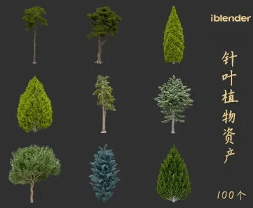 blender针叶植物资产库景观植物花卉3D模型010