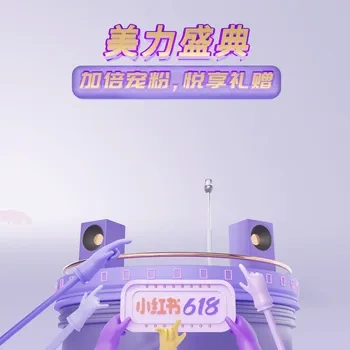 blender电商工程场景ID22300电商庆典3D模型