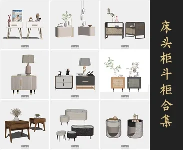 0360床头柜斗柜SU模型SketchUp草图大师模型下载